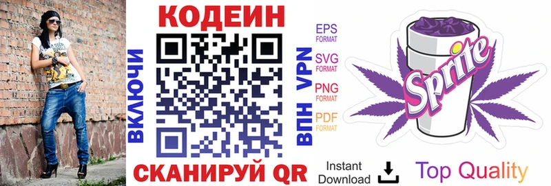 Купить закладки  Лукоянов  Кодеин напиток Lean (лин) 
