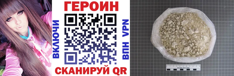 ГЕРОИН афганец Лукоянов