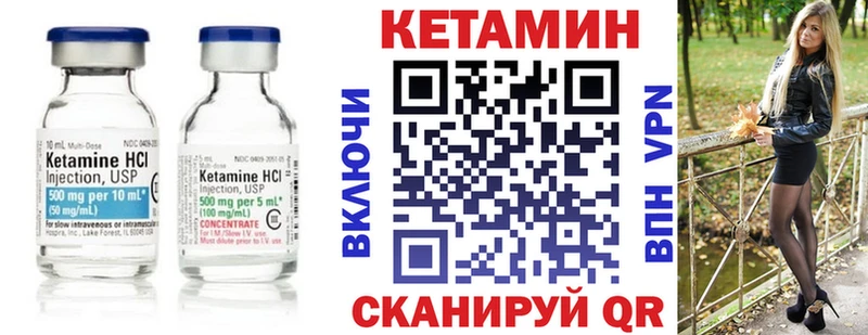 Кетамин VHQ  Купить закладки  Лукоянов 
