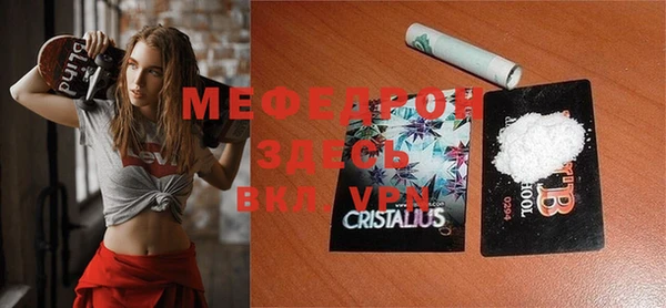 мефедрон VHQ Володарск