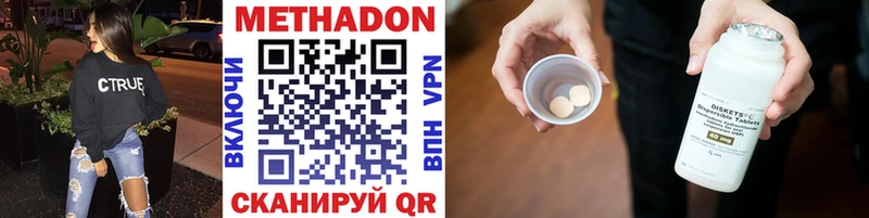 Метадон methadone  Купить  Лукоянов 